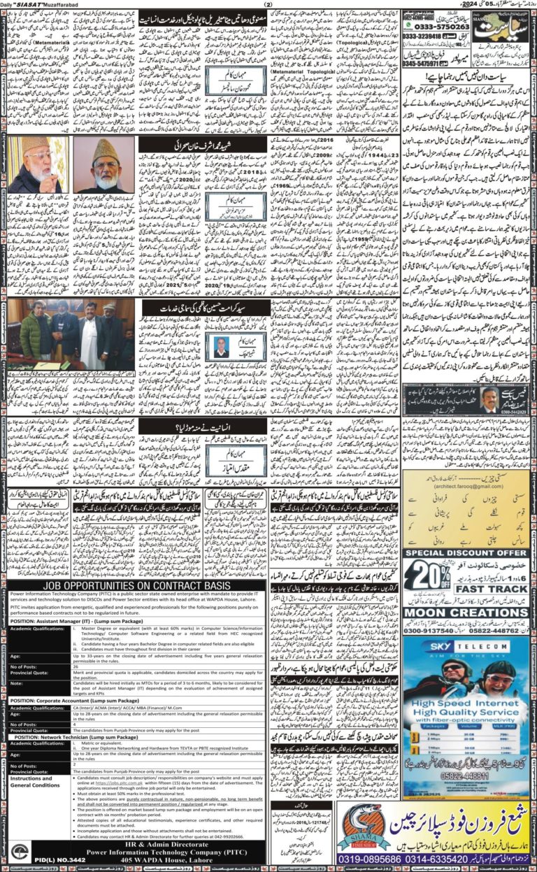 Daily Siasat Muzaffarabad Azad Kashmir