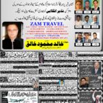 Page 4 Mirpur