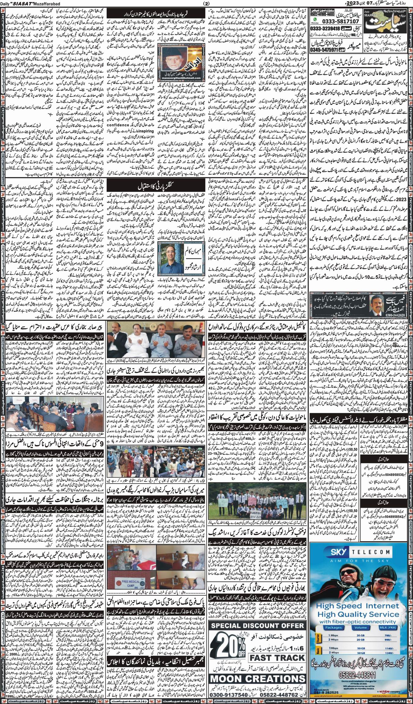 Resize Of Page 2 SIASATMZD 07 JUNE 2023 