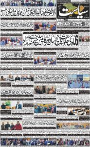 PAGE 1 KARACHI