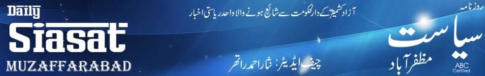siasat.com.pk